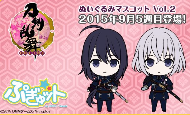 刀剣乱舞 Online ぬいぐるみマスコットvol ２ 人気キャラクターの 鯰尾藤四郎 と 骨喰藤四郎 の2種類が登場 いちごあん