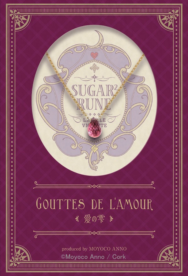 未開封 CD シュガシュガルーン SUGAR2 RUNE UN　サウンドトラック タワーレコード音楽情報データベース｜リリース