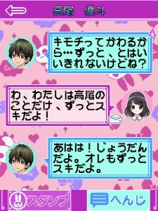 12歳 ちっちゃなムネのトキメキ より トキメキカレカノフォン 10月29日登場 登場人物との恋愛 友情が楽しめちゃう いちごあん