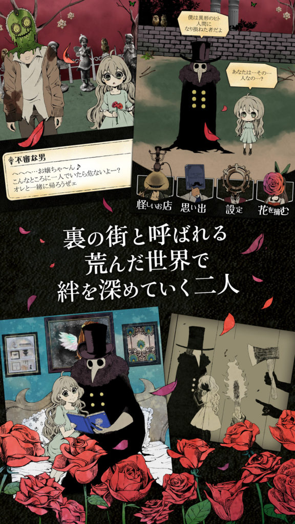 人外 少女の絆の物語ーダークファンタジーが大好きな人におすすめ アプリゲーム シェラ 闇に咲く一輪の花 リリース いちごあん 人外 少女の絆の物語ーダークファンタジーが大好きな人におすすめ アプリゲーム シェラ 闇に咲く一輪の花 リリース いちごあん
