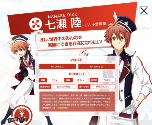 アイドリッシュセブン の魅力を語ってみる 初心者向けにキャラを解説 アイナナは魅力が一杯 いちごあん