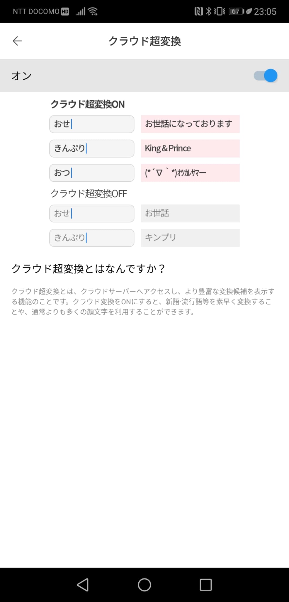 Simejiでスマホのキーボードをオシャレに Simejiについて紹介します いちごあん