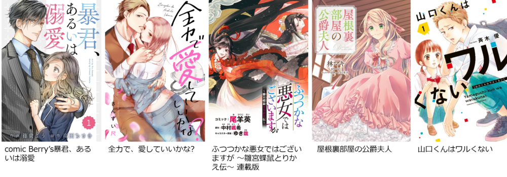 読者の投票で電子コミックの次のブレイク作品を決定 みんなが選ぶ 電子コミック大賞22 中間発表にて各部門の上位5作品が発表 いちごあん