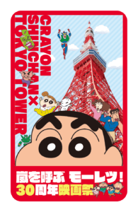 クレヨンしんちゃん 30周年記念のイベントを東京タワーにて22年4月28日 木 より開催 ゴールデンウィークは映画 東京タワーでしんちゃんに会おう いちごあん
